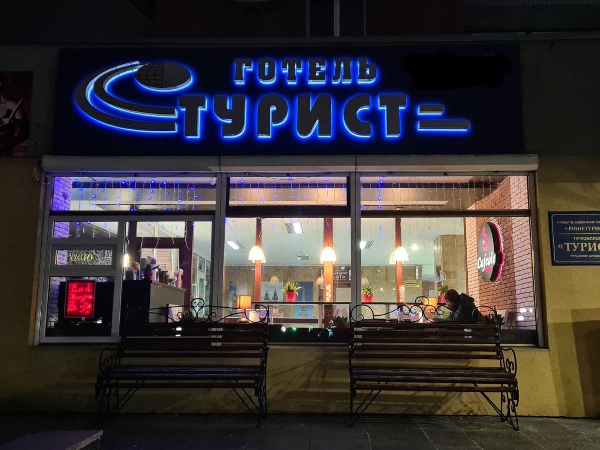 Hotel Tourist Rivne Eksteriør billede